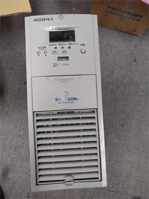 Emerson HD22010-3 high-frequency switching rectifier charging module